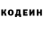 Кодеин напиток Lean (лин) Marina Norkus