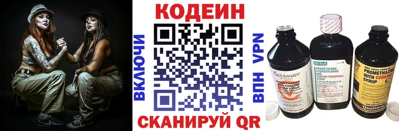 Codein напиток Lean (лин)  даркнет сайт  Пролетарск 